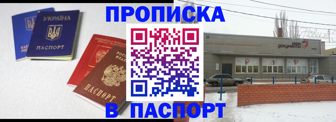 пропишу в квартире в Дятьково