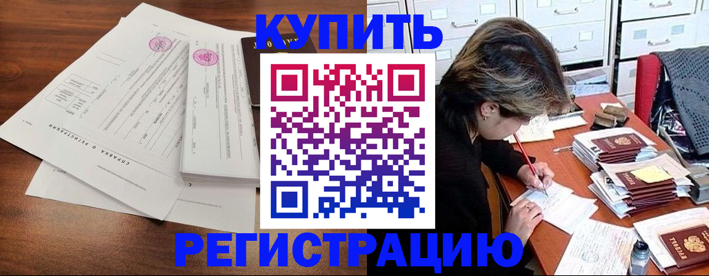 прописка для военкомата в Дятьково