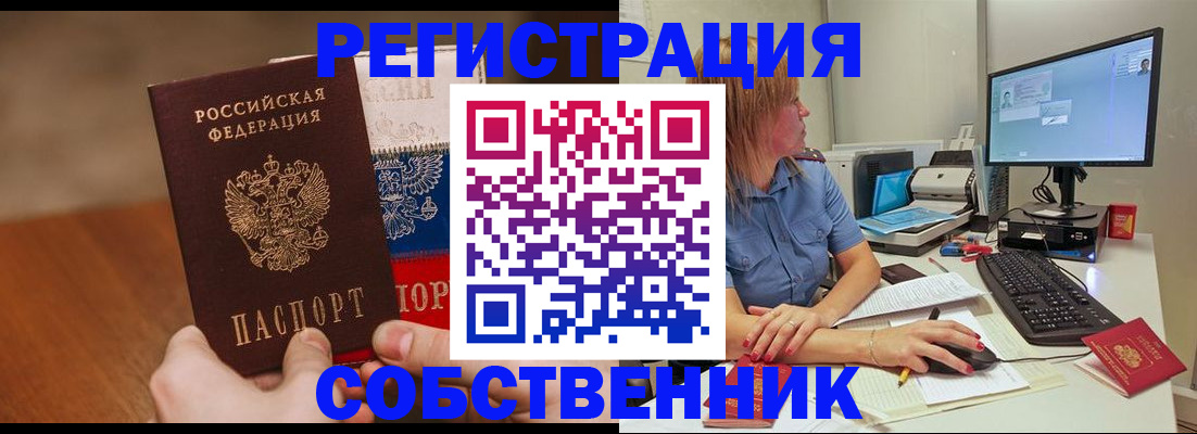 временная регистрация поиск в Дятьково