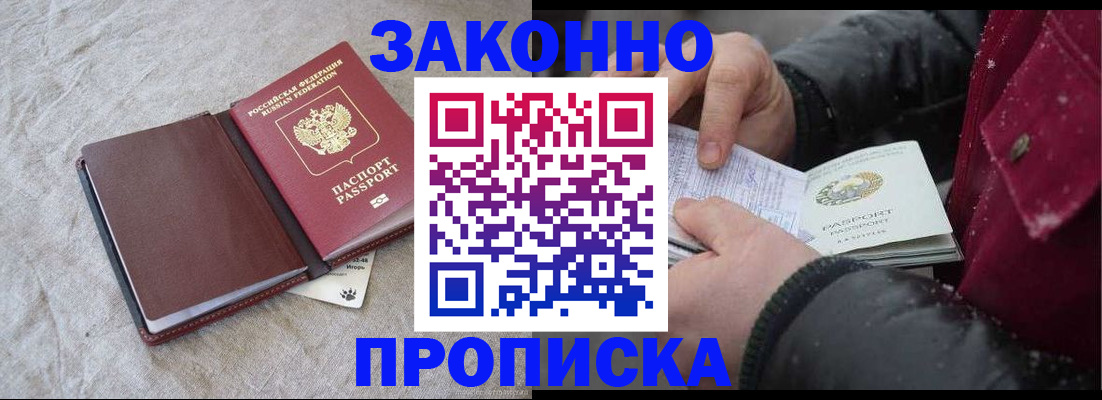 прописка иностранных граждан в Дятьково