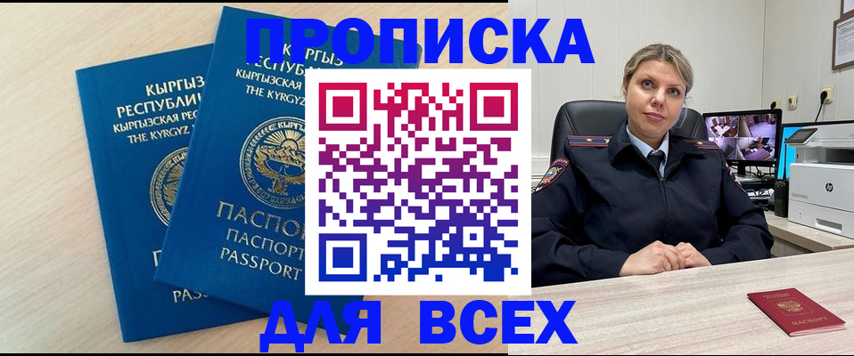прописка паспорт в Дятьково
