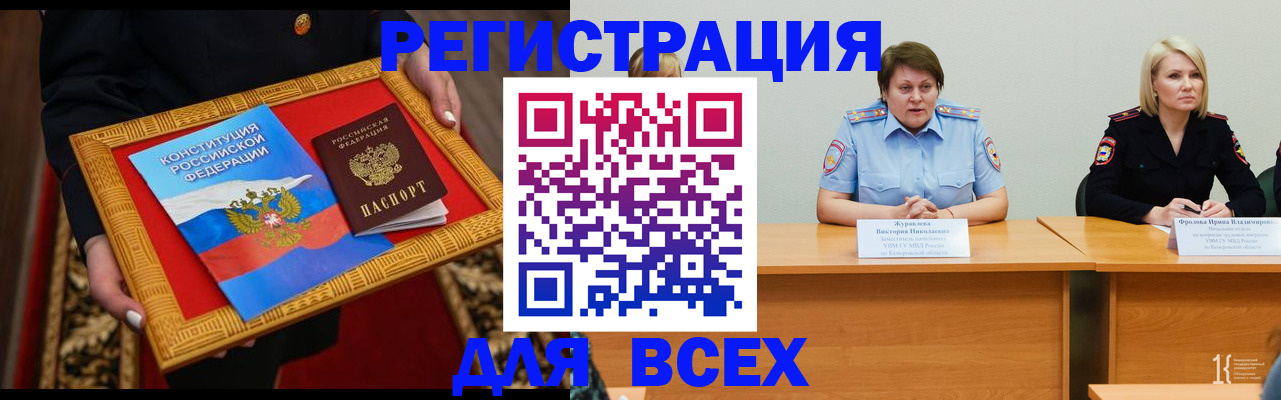 прописка штамп в Дятьково